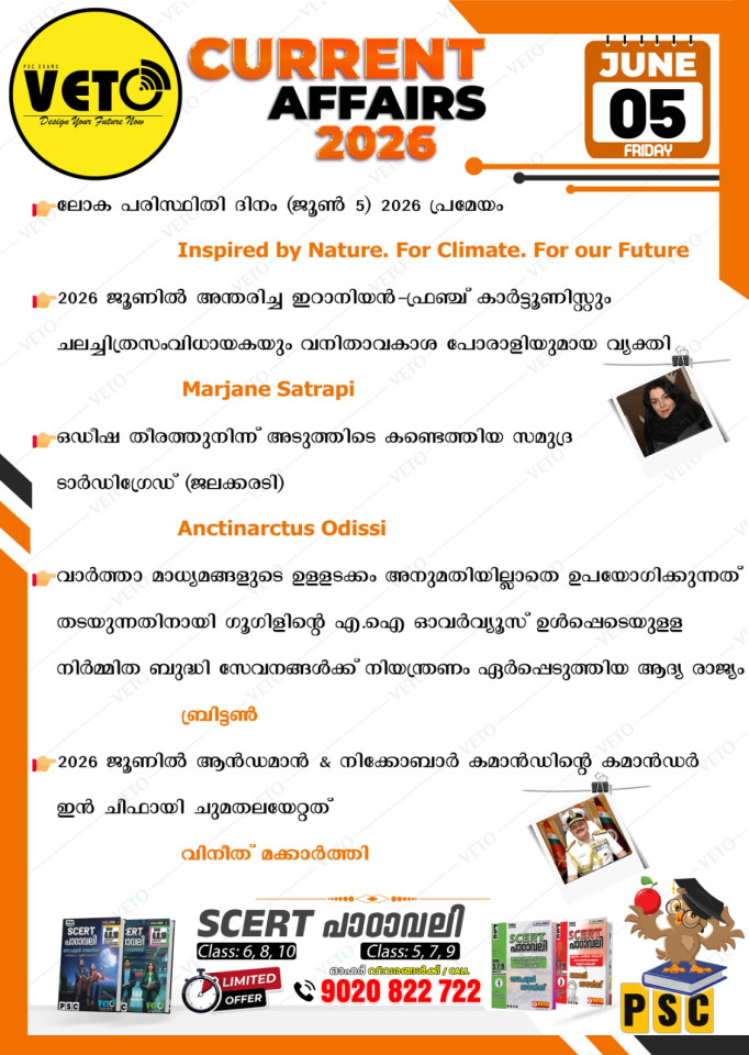 CURRENT AFFAIRS